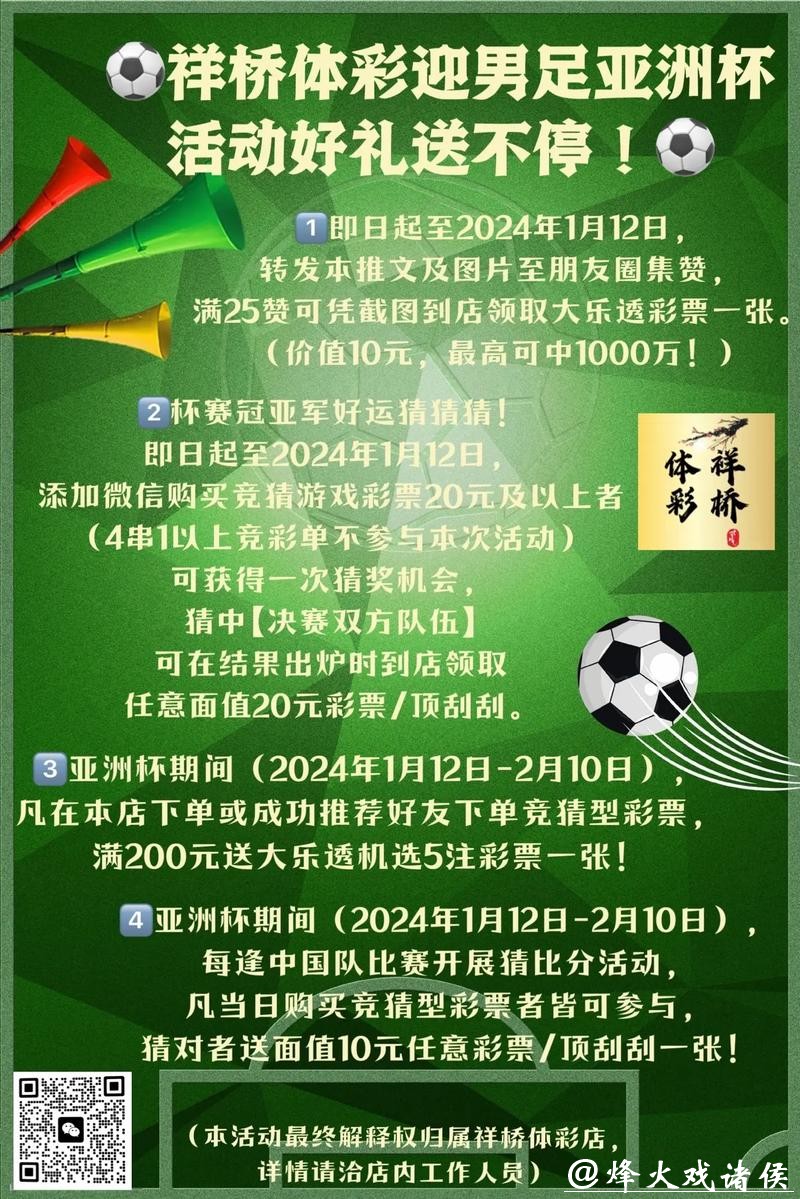 世界杯外围平台优惠活动知识分享 世界杯外围平台优惠活动知识分享